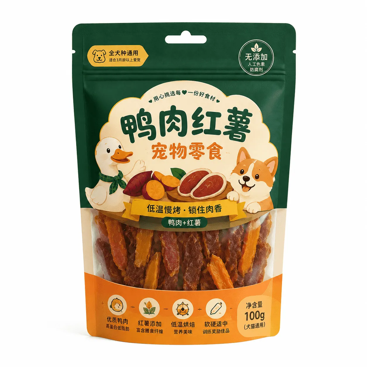 宠物零食三边