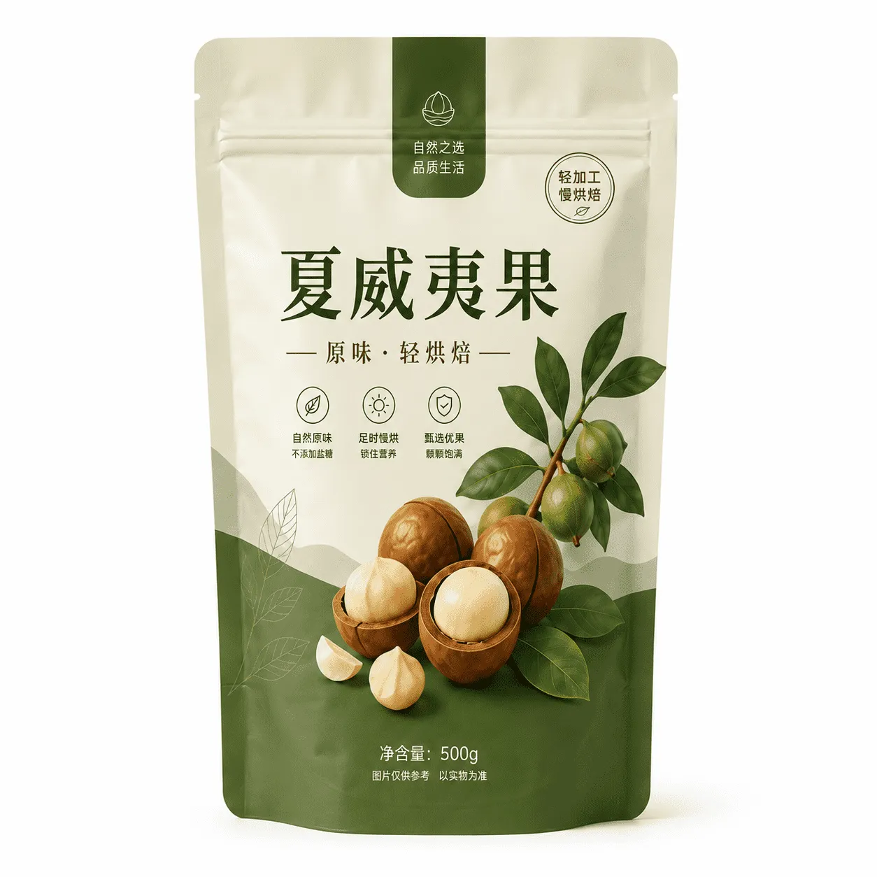 夏威夷果自立