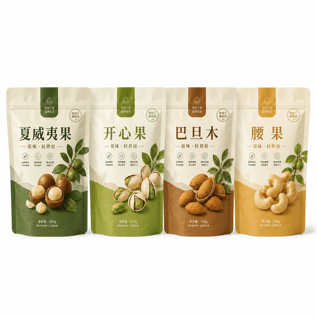 夏威夷果自立系列图